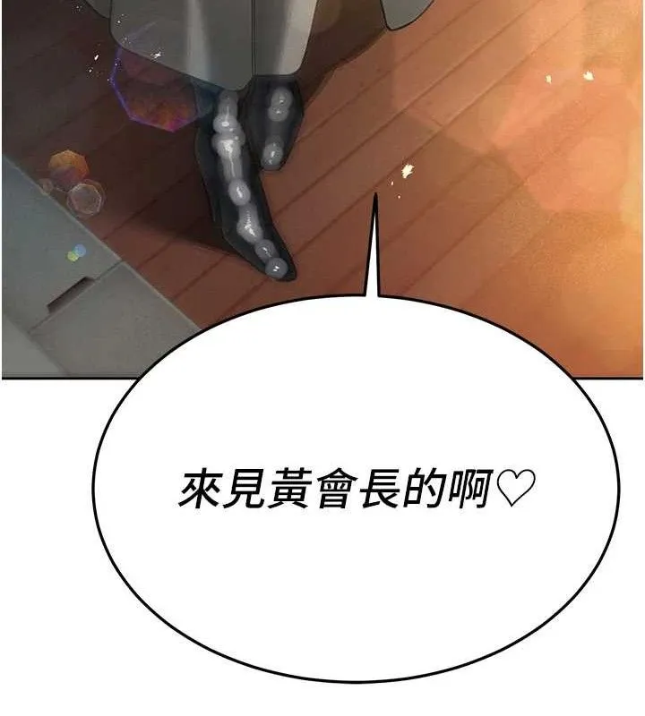 暴君會長的嬌媳們第4話-禁斷之慾&hearts;
