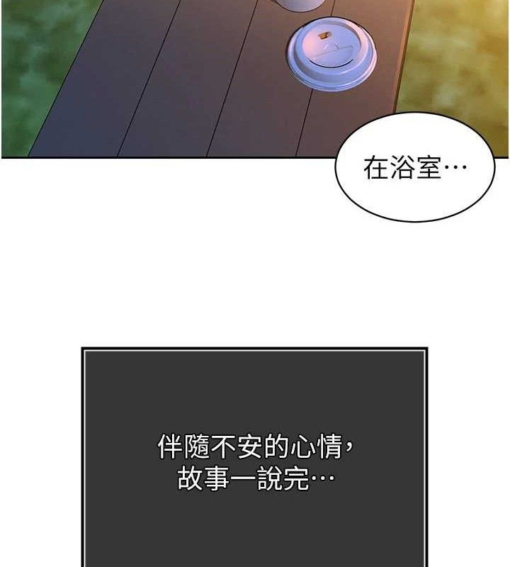 暴君会长的娇媳们第4話-禁斷之慾&hearts;