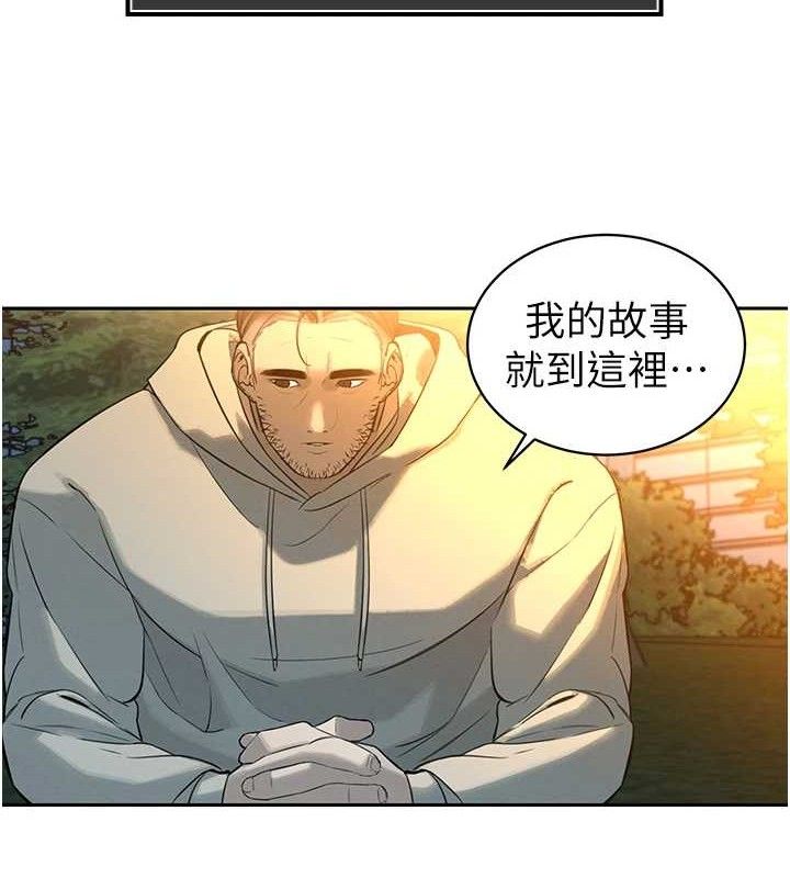 暴君会长的娇媳们第4話-禁斷之慾&hearts;