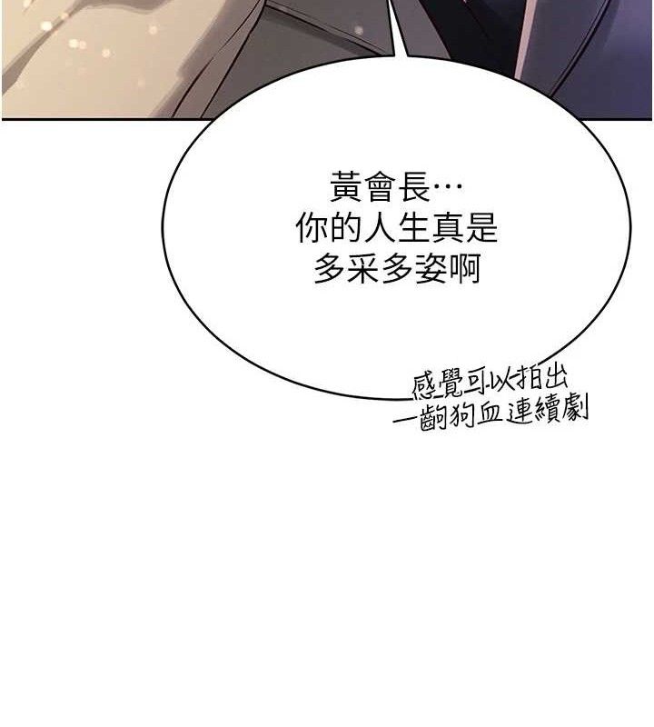 暴君会长的娇媳们第4話-禁斷之慾&hearts;