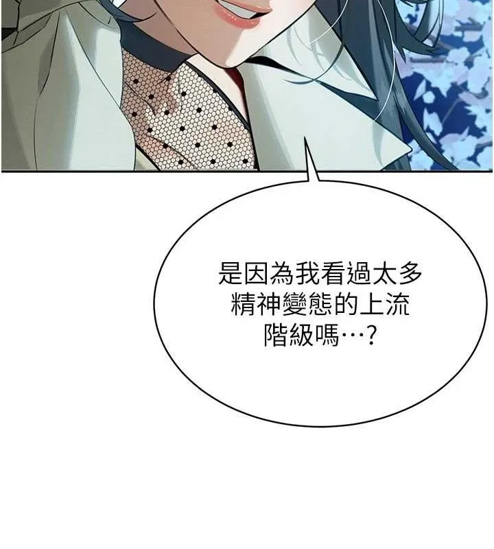 暴君會長的嬌媳們第4話-禁斷之慾&hearts;