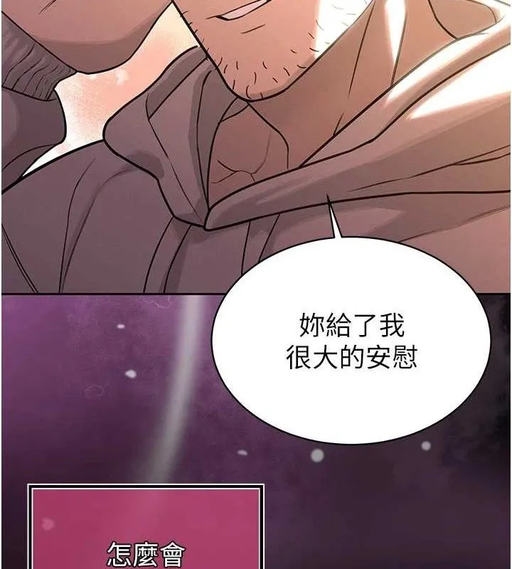 暴君會長的嬌媳們第4話-禁斷之慾&hearts;