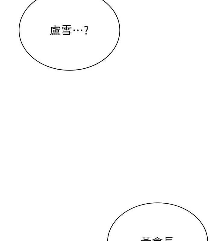 暴君会长的娇媳们第4話-禁斷之慾&hearts;