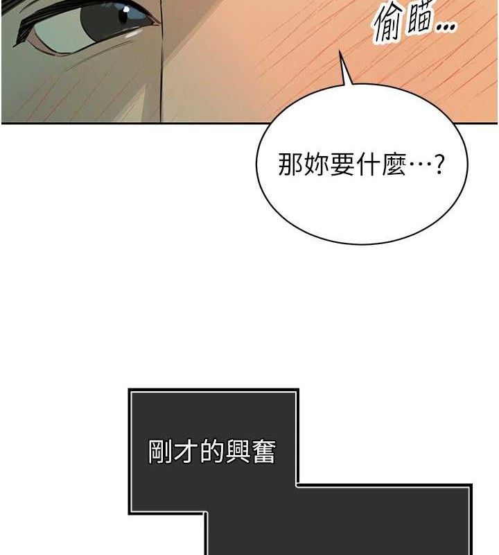 暴君会长的娇媳们第4話-禁斷之慾&hearts;