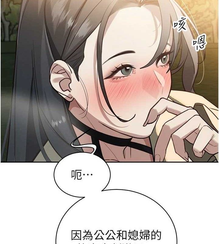 暴君会长的娇媳们第4話-禁斷之慾&hearts;