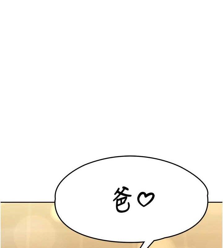 暴君会长的娇媳们第4話-禁斷之慾&hearts;