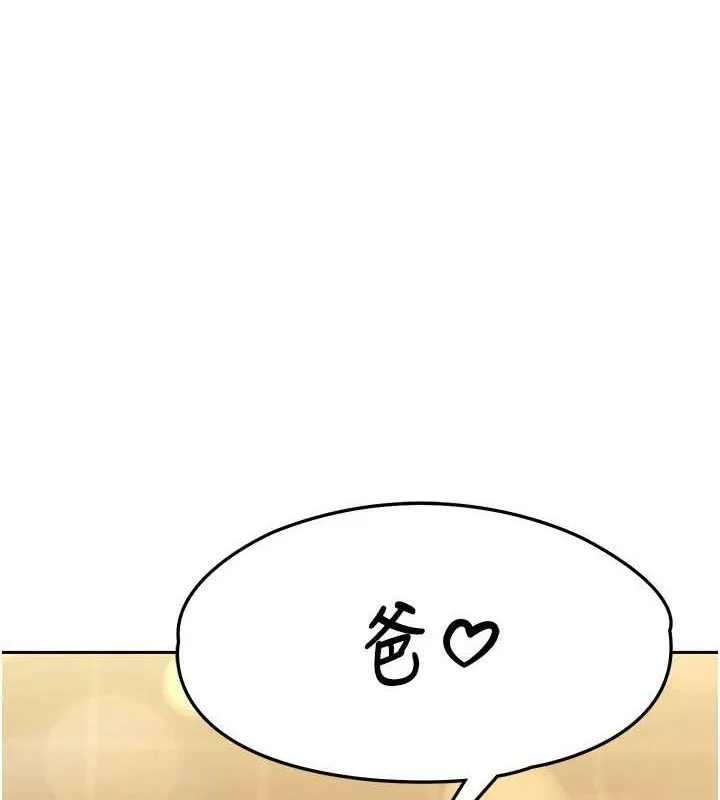 暴君會長的嬌媳們第4話-禁斷之慾&hearts;