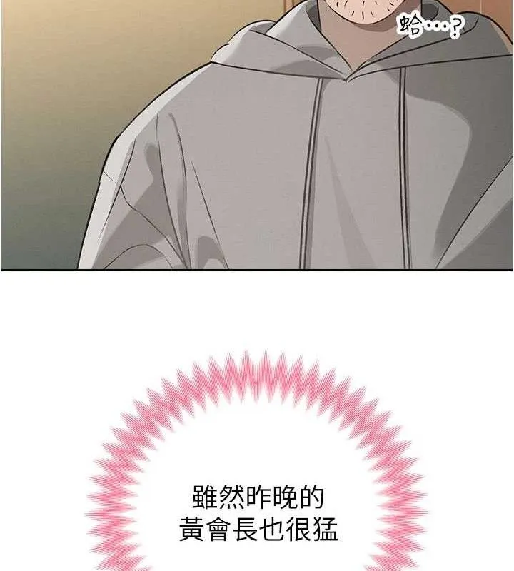 暴君會長的嬌媳們第5話-射進變態媳婦的子宮&hearts;