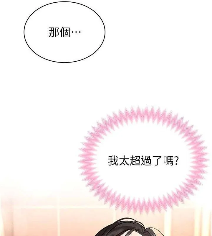 暴君會長的嬌媳們第5話-射進變態媳婦的子宮&hearts;
