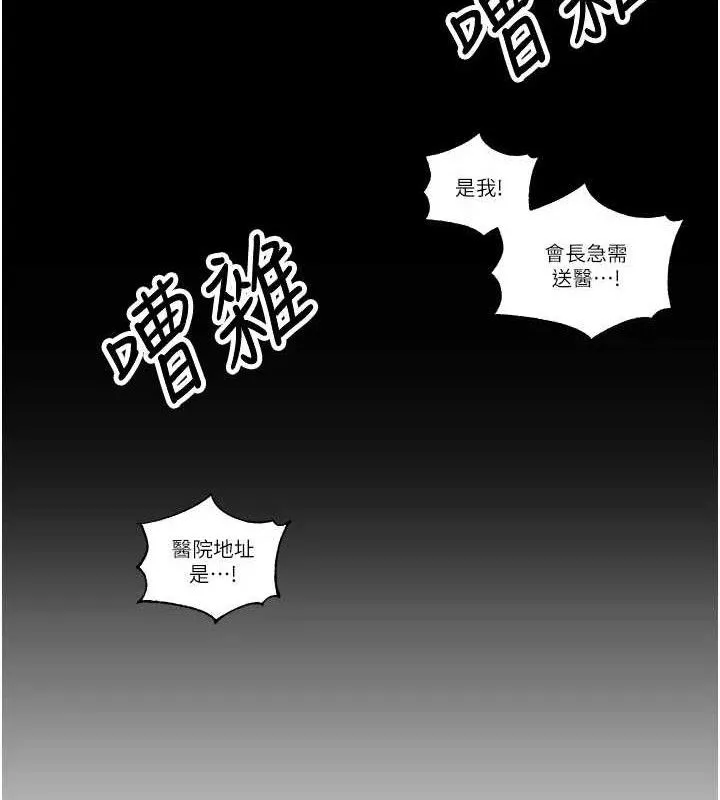 暴君會長的嬌媳們第5話-射進變態媳婦的子宮&hearts;