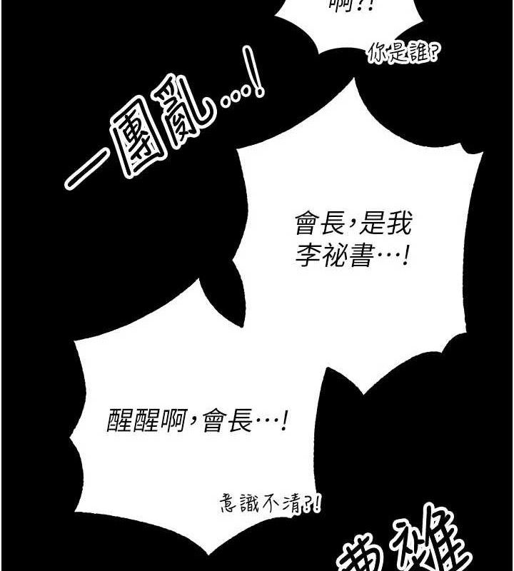 暴君会长的娇媳们第5話-射進變態媳婦的子宮&hearts;