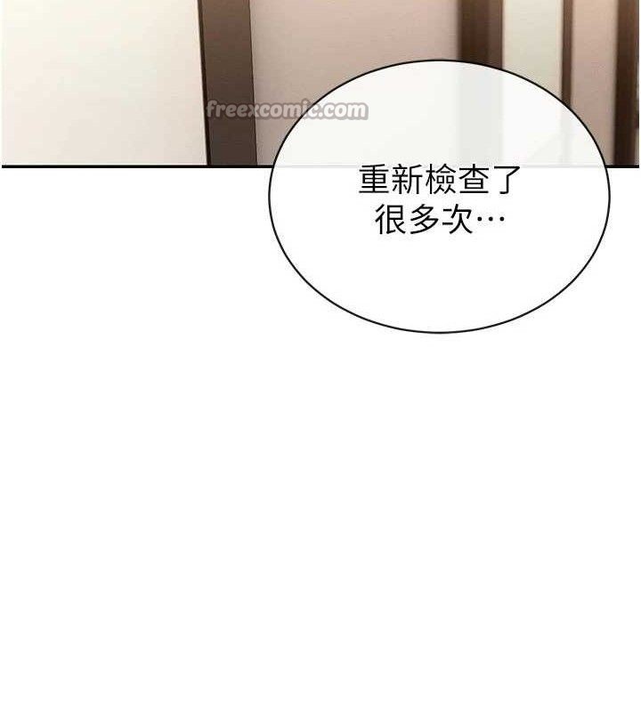 暴君会长的娇媳们第5話-射進變態媳婦的子宮&hearts;