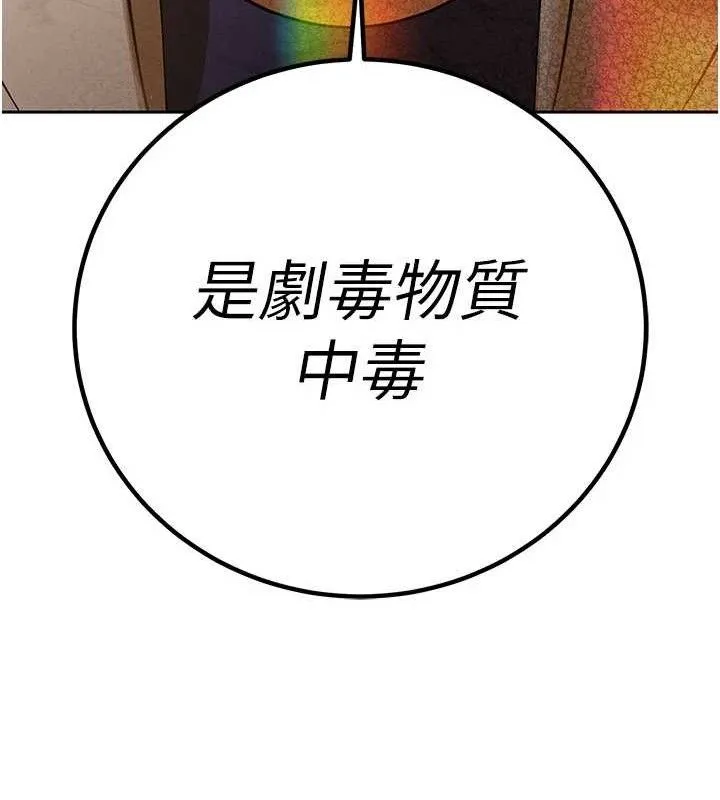 暴君會長的嬌媳們第5話-射進變態媳婦的子宮&hearts;