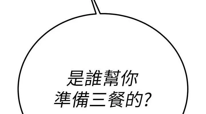 暴君會長的嬌媳們第5話-射進變態媳婦的子宮&hearts;