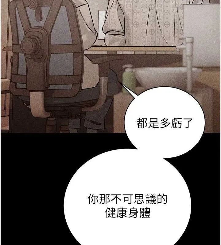 暴君會長的嬌媳們第6話-我要讓惡媳婦墮落
