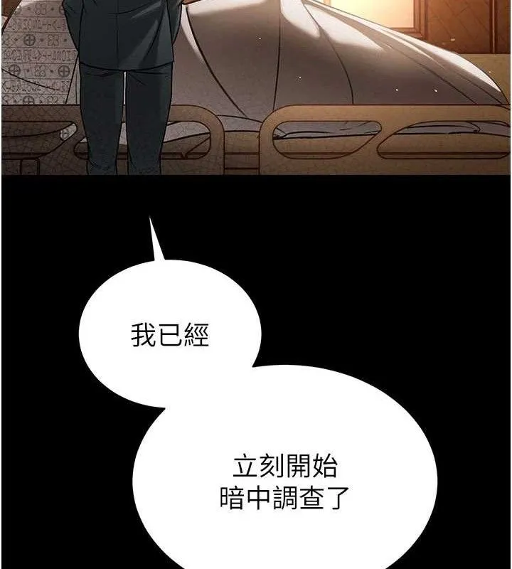暴君會長的嬌媳們第6話-我要讓惡媳婦墮落