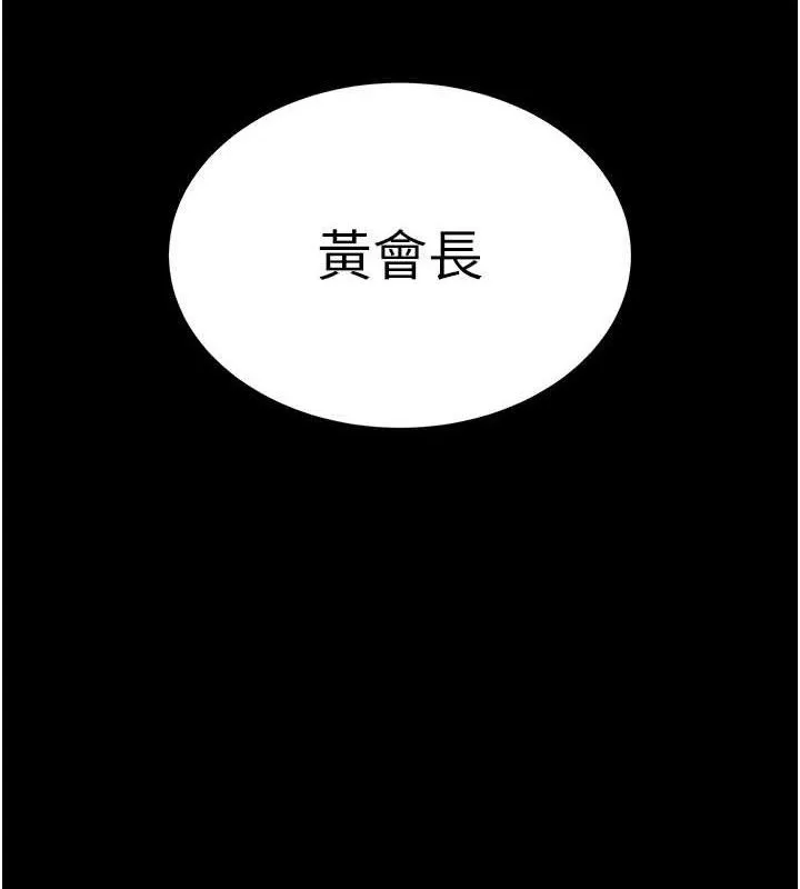暴君會長的嬌媳們第6話-我要讓惡媳婦墮落