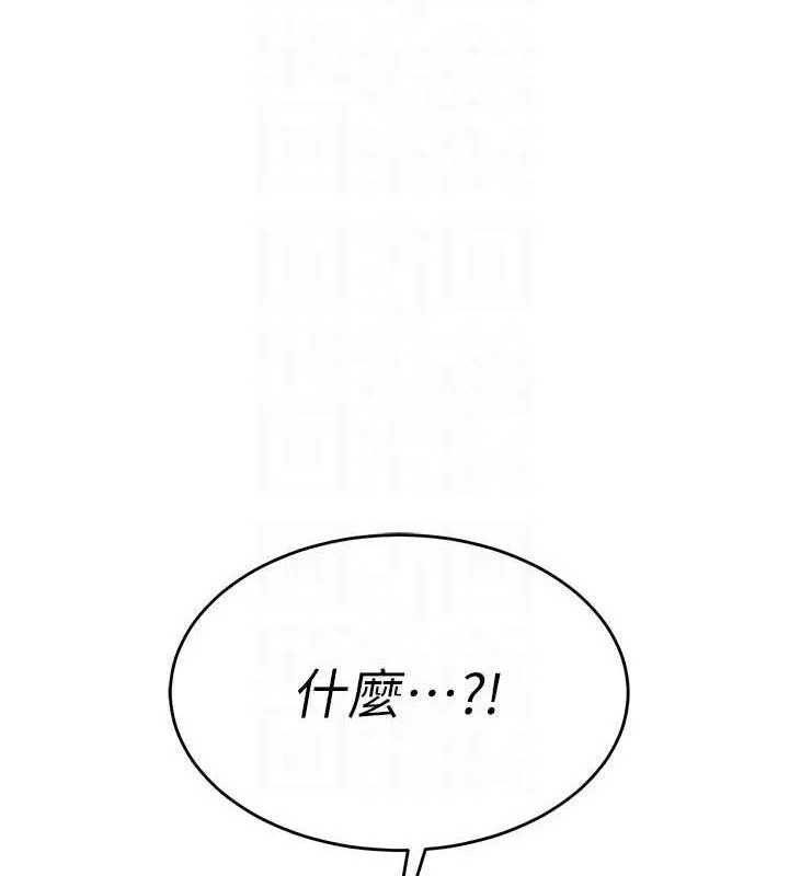 暴君會長的嬌媳們第6話-我要讓惡媳婦墮落