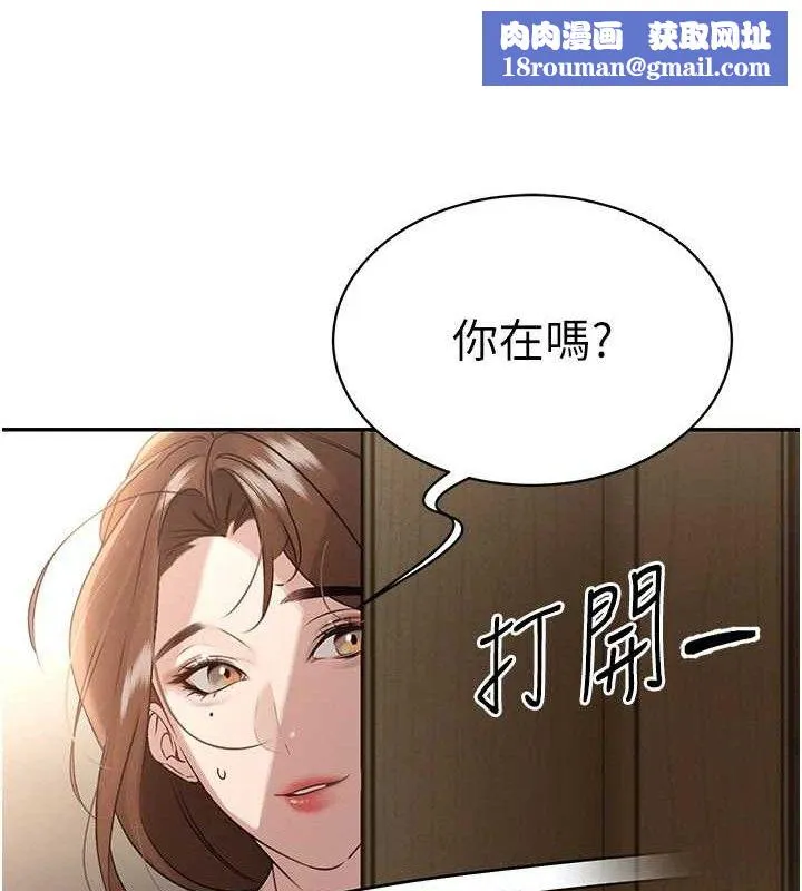 暴君會長的嬌媳們第6話-我要讓惡媳婦墮落