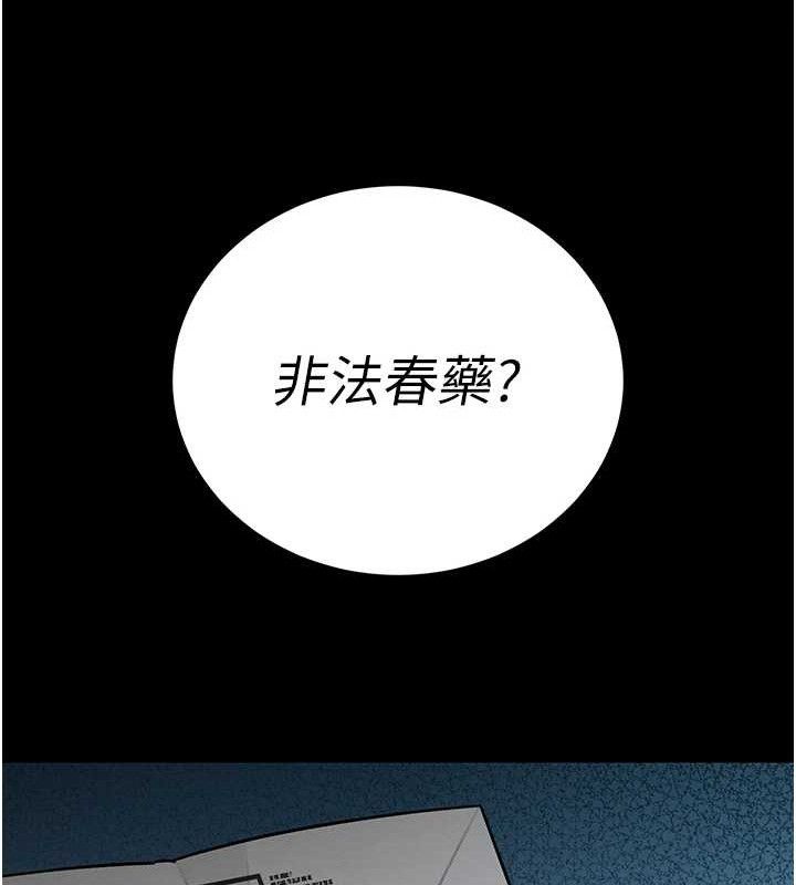 暴君会长的娇媳们第6話-我要讓惡媳婦墮落