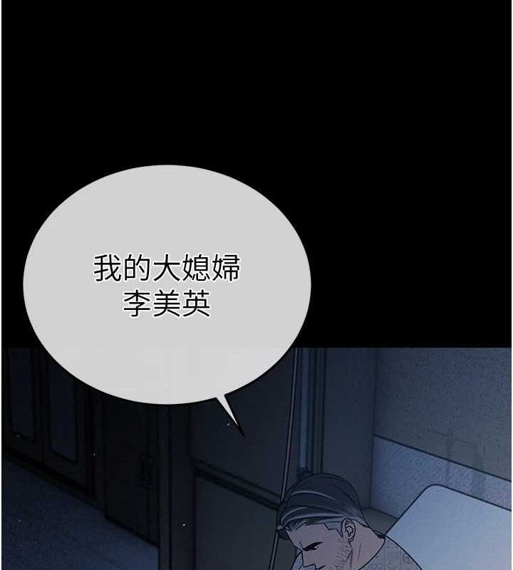 暴君会长的娇媳们第6話-我要讓惡媳婦墮落
