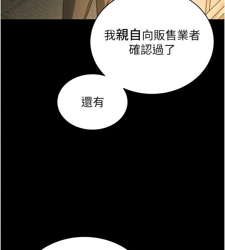 暴君會長的嬌媳們第6話-我要讓惡媳婦墮落