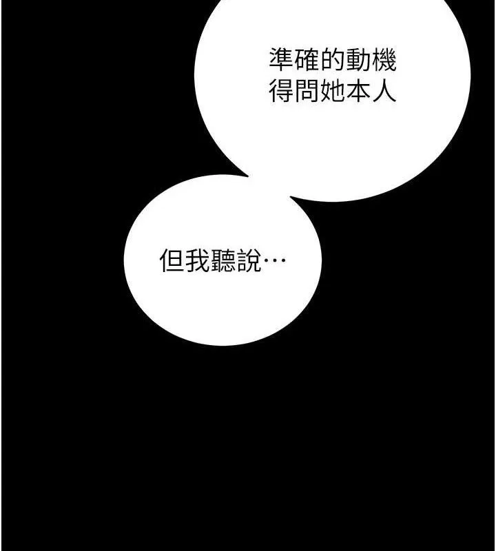 暴君會長的嬌媳們第6話-我要讓惡媳婦墮落