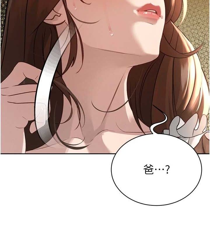 暴君会长的娇媳们第6話-我要讓惡媳婦墮落