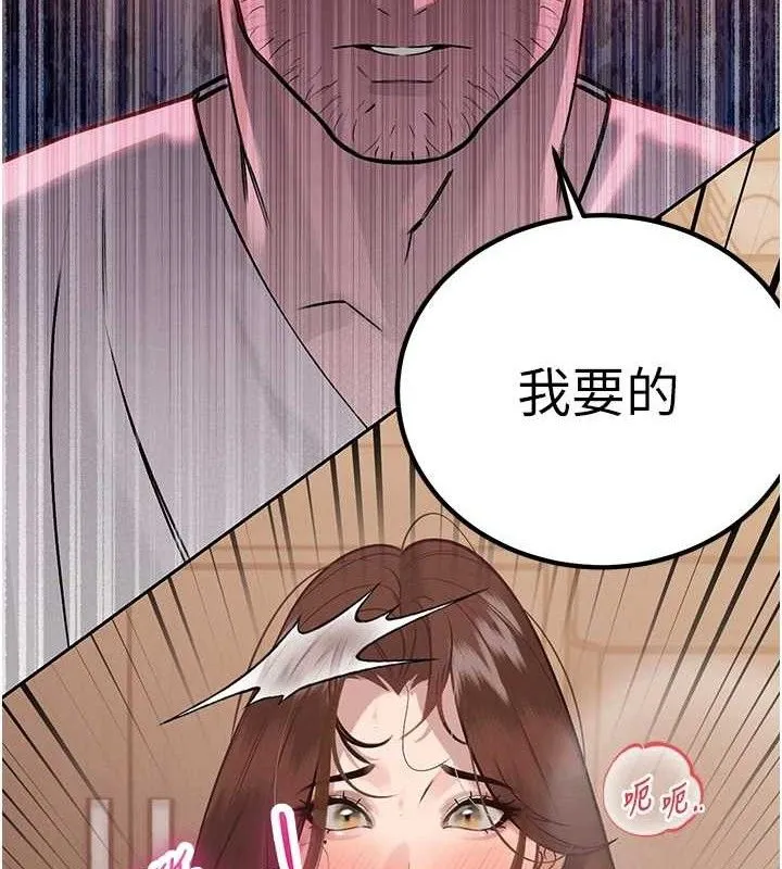 暴君會長的嬌媳們第6話-我要讓惡媳婦墮落
