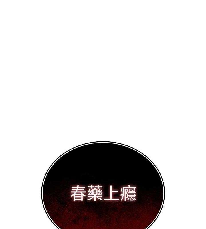 暴君会长的娇媳们第6話-我要讓惡媳婦墮落