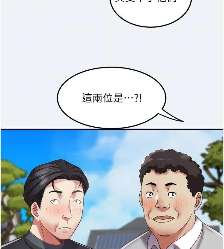 大鳳村婦女會第15話-原來他是妳老公?