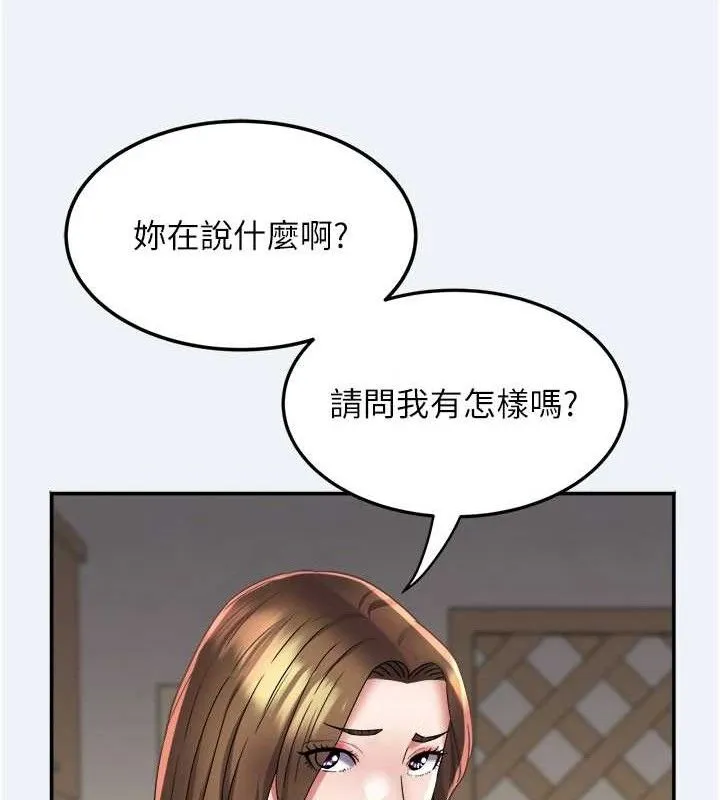 大鳳村婦女會第15話-原來他是妳老公?