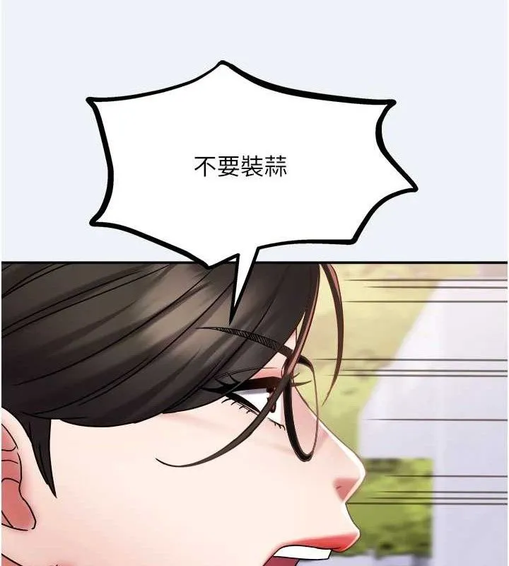 大鳳村婦女會第15話-原來他是妳老公?