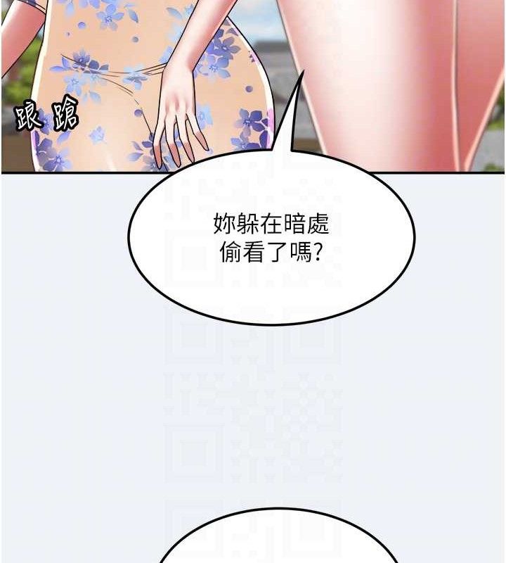 大凤村妇女会第15話-原來他是妳老公?
