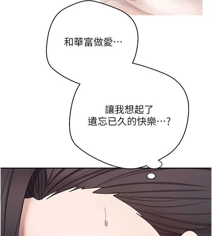 幣轉人生第39話-想著其他男人自慰