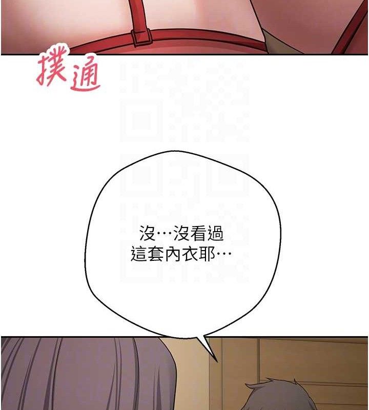 幣轉人生第39話-想著其他男人自慰