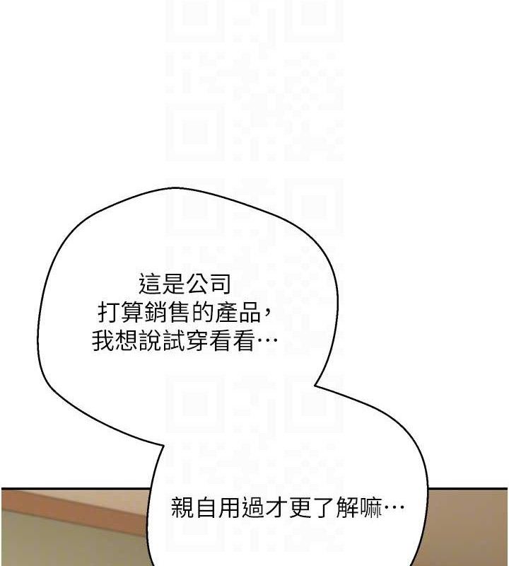 幣轉人生第39話-想著其他男人自慰