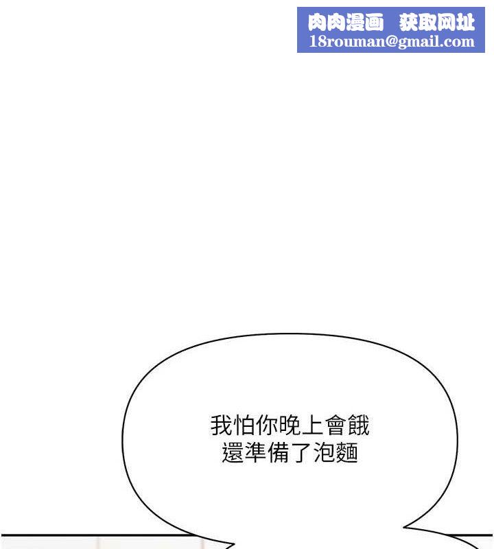 報告女班長:一根突起第20話-那該不會是&hellip;肉棒?