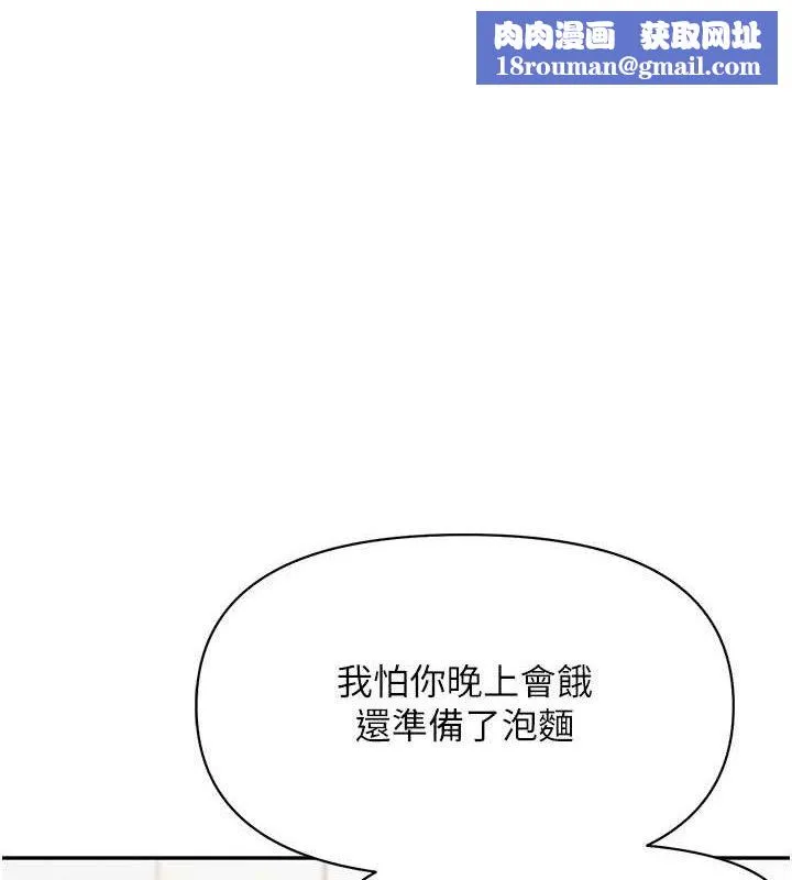 報告女班長:一根突起第20話-那該不會是&hellip;肉棒?