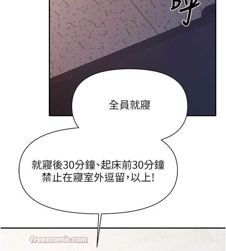报告女班长:一根突起第20話-那該不會是&hellip;肉棒?