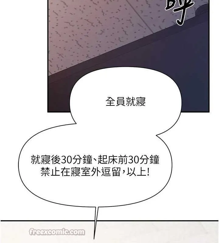 報告女班長:一根突起第20話-那該不會是&hellip;肉棒?