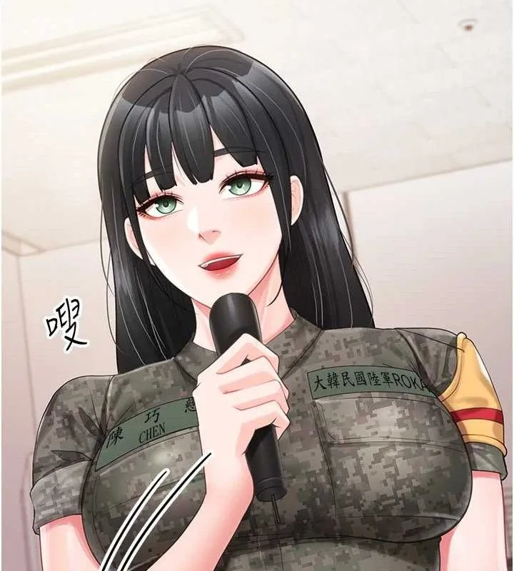 報告女班長:一根突起第20話-那該不會是&hellip;肉棒?