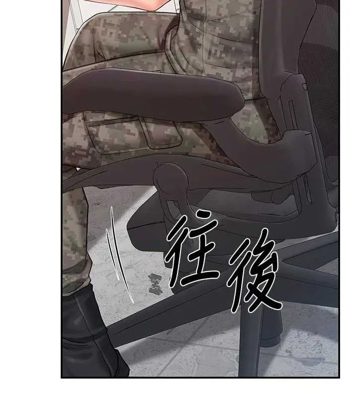 報告女班長:一根突起第20話-那該不會是&hellip;肉棒?