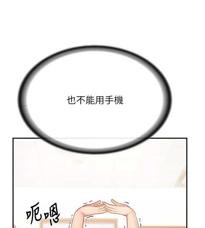 報告女班長:一根突起第20話-那該不會是&hellip;肉棒?