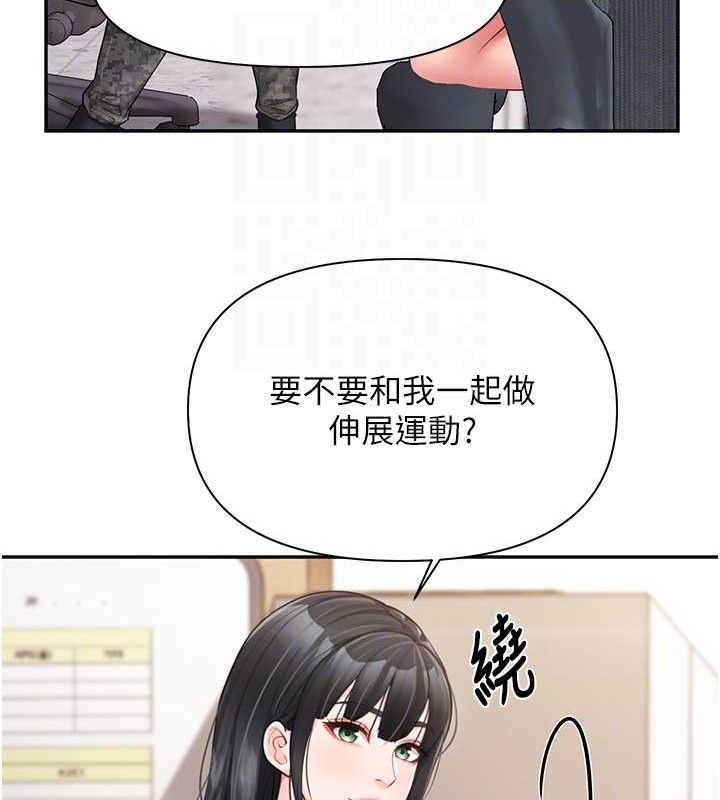 报告女班长:一根突起第20話-那該不會是&hellip;肉棒?