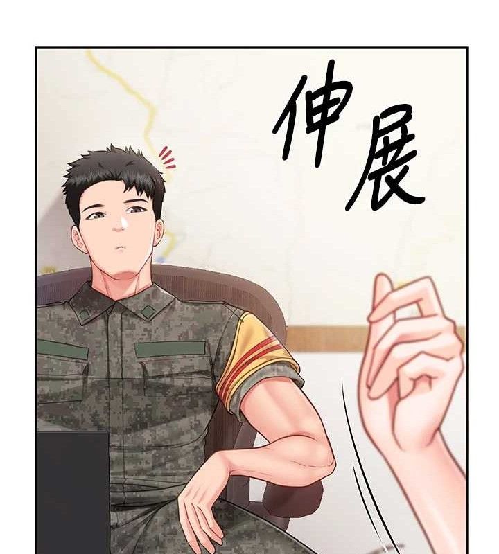 報告女班長:一根突起第20話-那該不會是&hellip;肉棒?