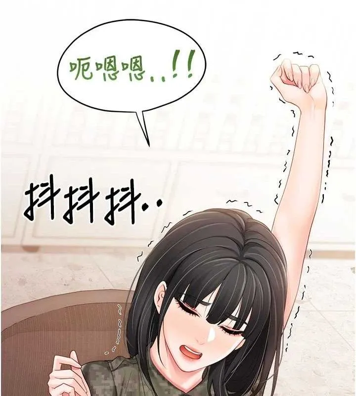 報告女班長:一根突起第20話-那該不會是&hellip;肉棒?