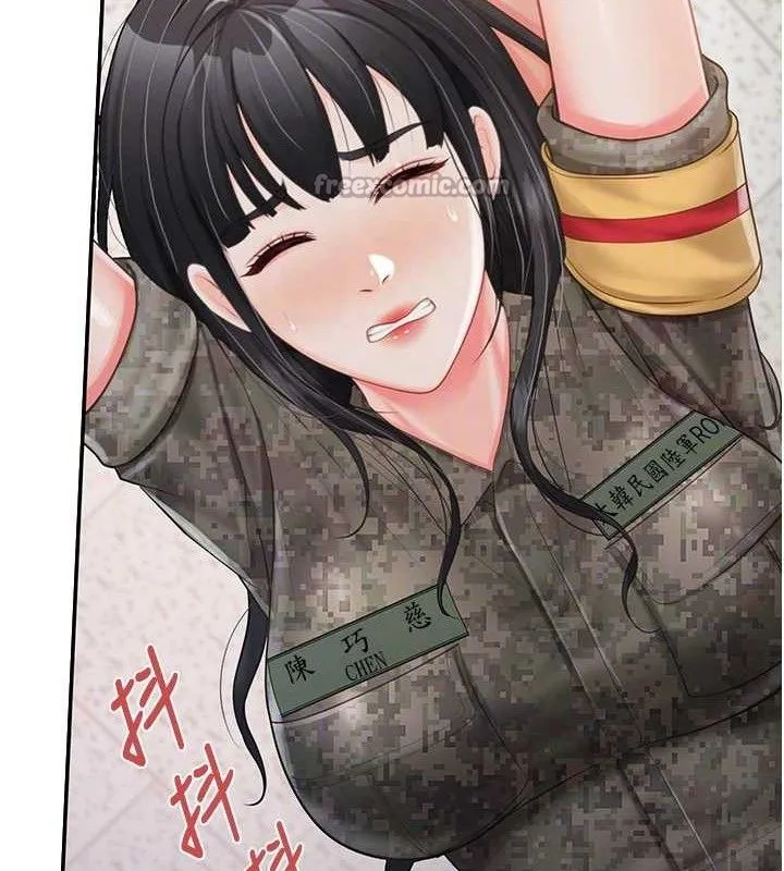 報告女班長:一根突起第20話-那該不會是&hellip;肉棒?