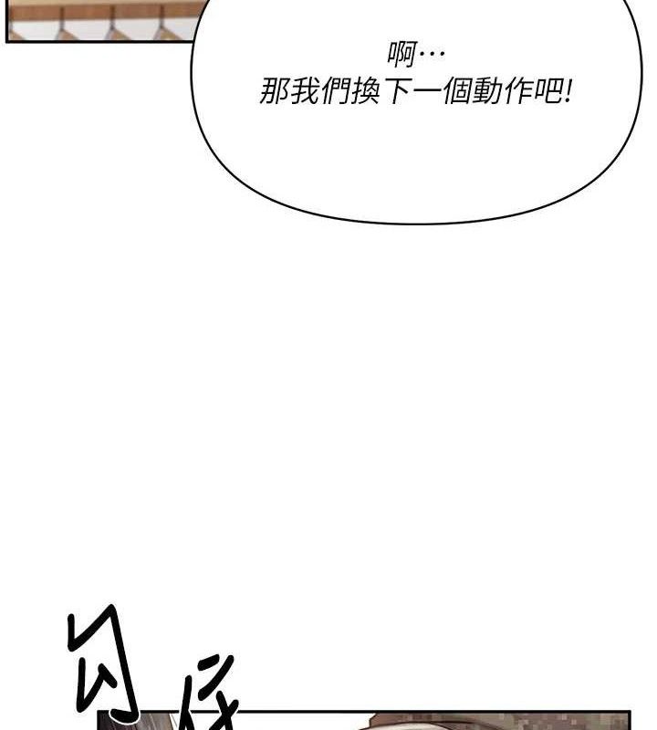 报告女班长:一根突起第20話-那該不會是&hellip;肉棒?