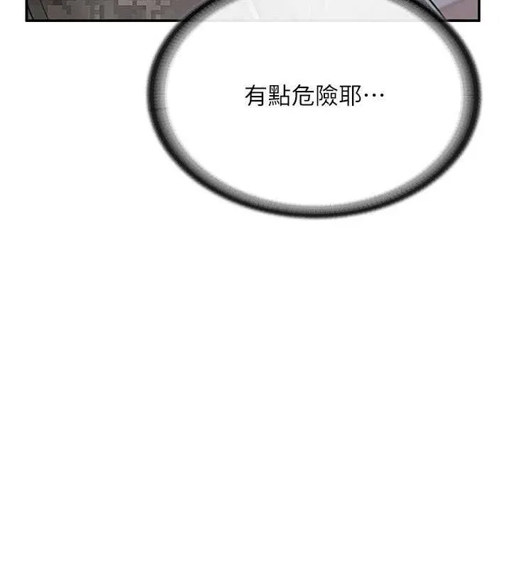 報告女班長:一根突起第20話-那該不會是&hellip;肉棒?